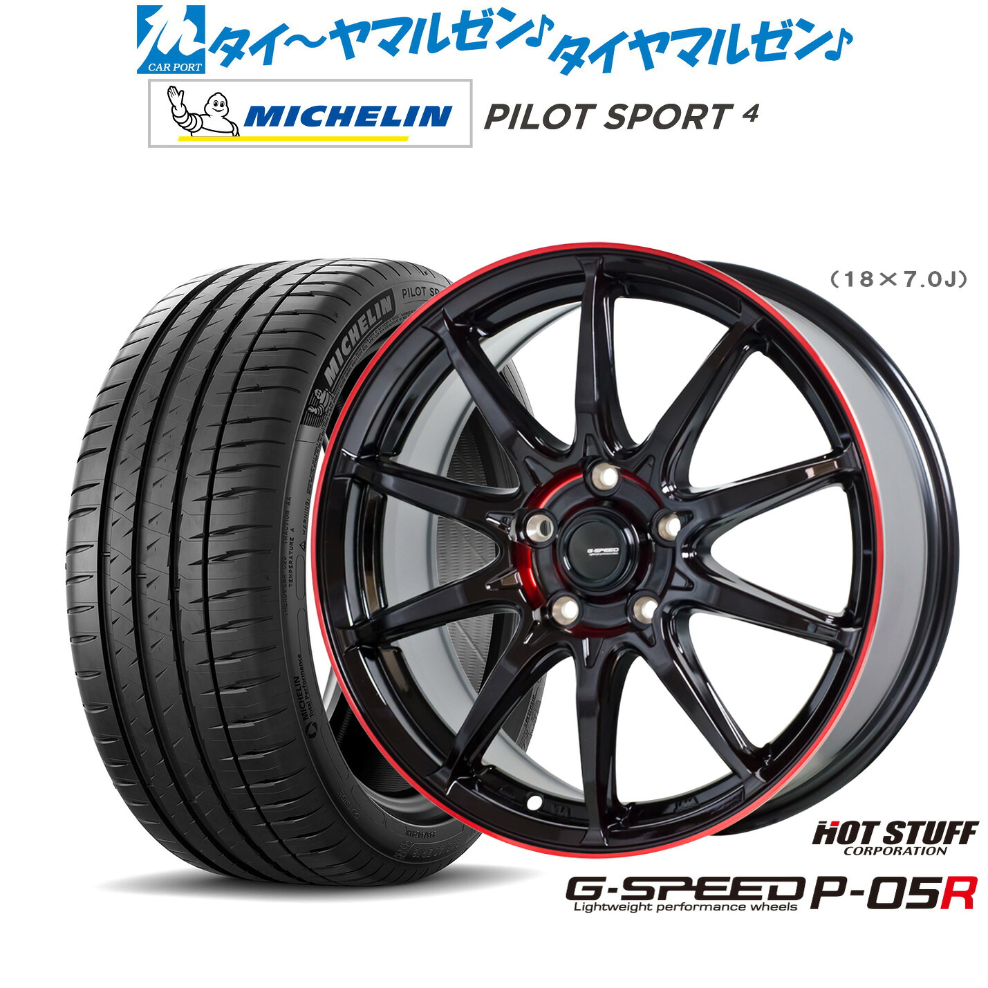 新品 サマータイヤ ホイール4本セットホットスタッフ G.speed P-05R18インチ 8.0Jミシュラン パイロット スポーツ 4235/45R18|カーポートマルゼン 店