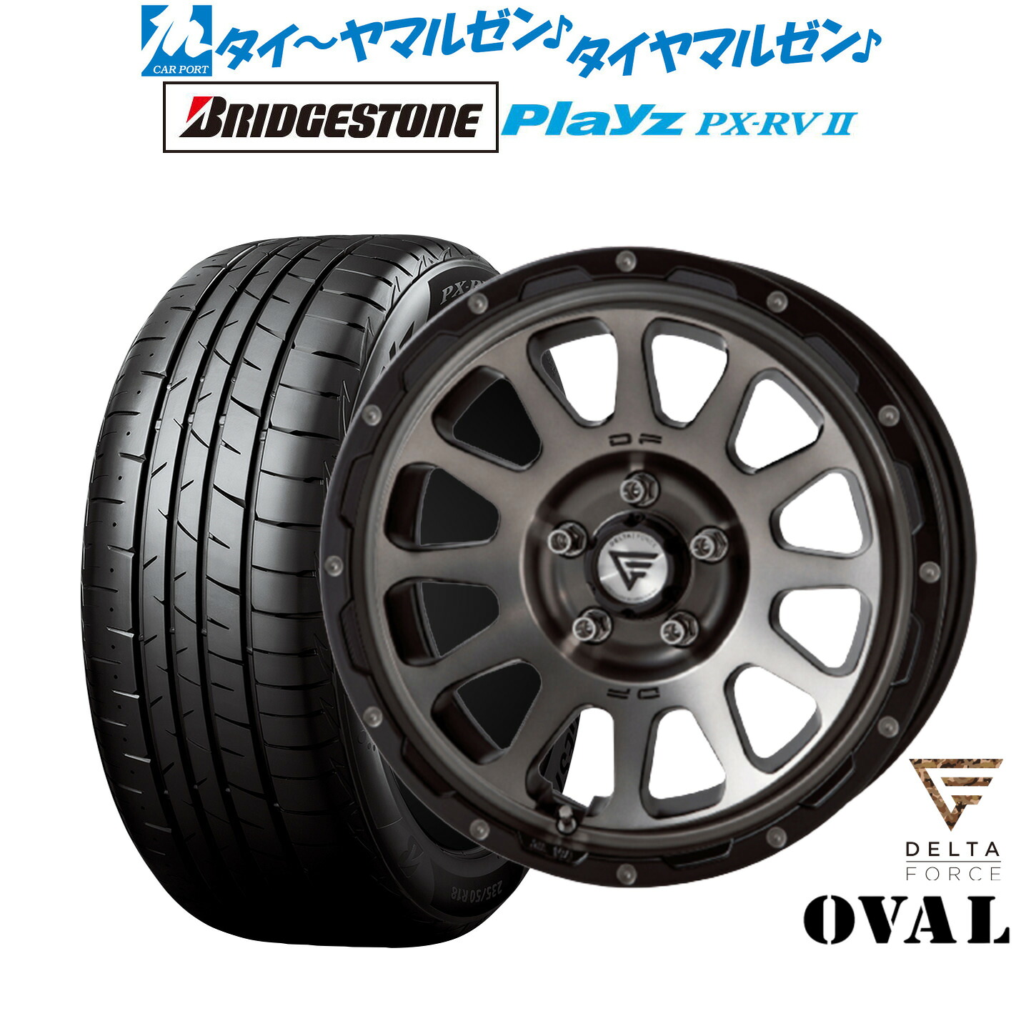新品 サマータイヤ ホイール4本セットFORCE デルタフォース OVAL(オーバル)16インチ 7.0Jブリヂストン PLAYZ プレイズ PX-RVII215/60R16|カーポートマルゼン 店
