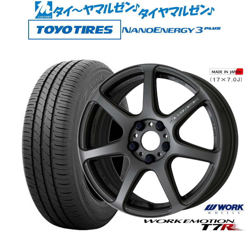 新品 サマータイヤ ホイール4本セット ワーク エモーション T7R 17インチ 7.0J トーヨータイヤ NANOENERGY ナノエナジー 3プラス 215/40R17