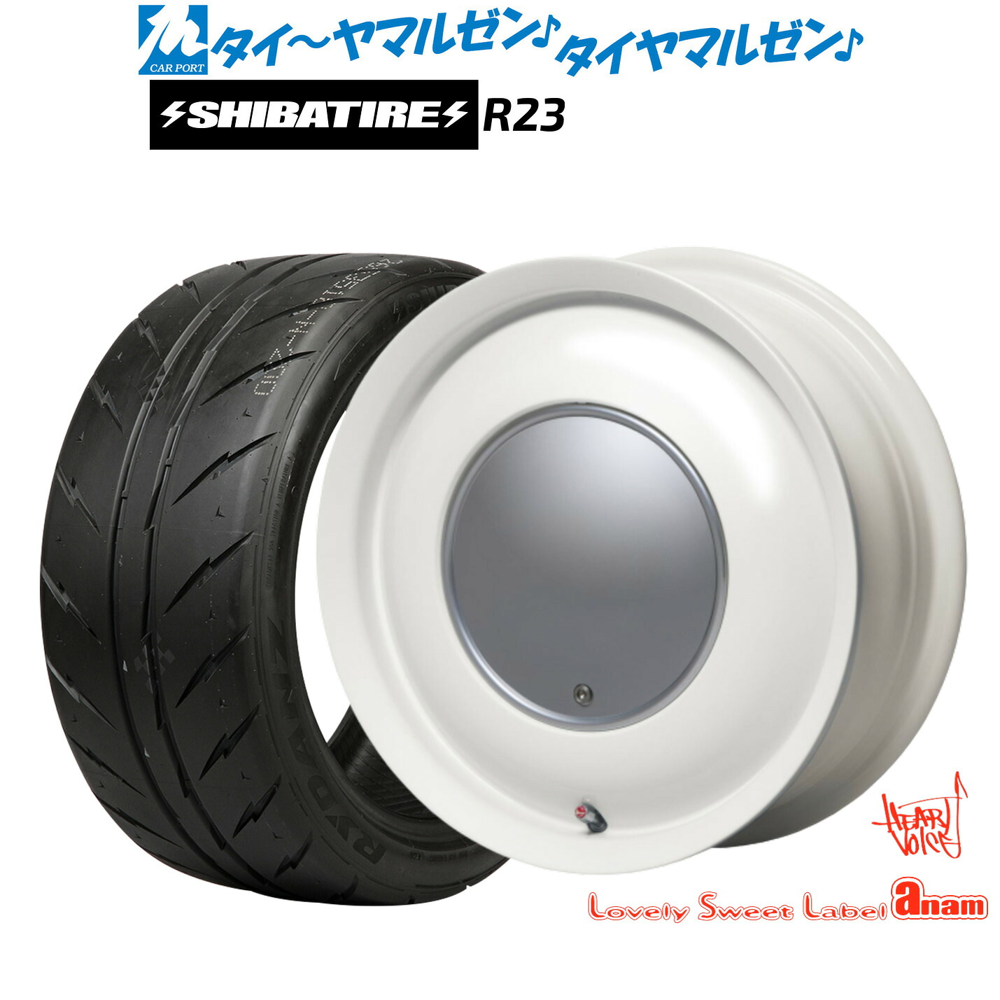[マラソン期間]割引クーポン配布新品 サマータイヤ ホイール4本セットハートボイス ラブリー スィート レーベル アナム14インチ 5.0JSHIBATIRE シバタイヤ 200R (R23)165/55R14｜カーポートマルゼン 店
