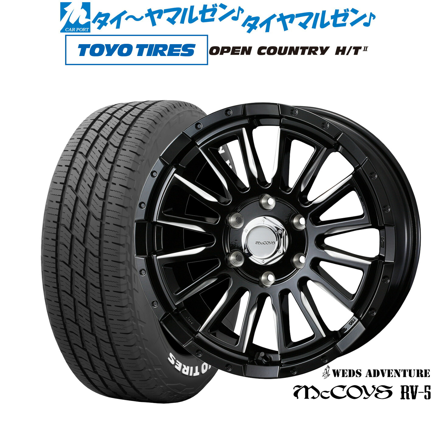 [5と0のつく日]割引クーポン配布新品 サマータイヤ ホイール4本セットウェッズ アドベンチャー マッコイズ RV-516インチ 6.5Jトーヨータイヤ OPEN COUNTRY オープンカントリー HT2215/70R16｜カーポートマルゼン 店