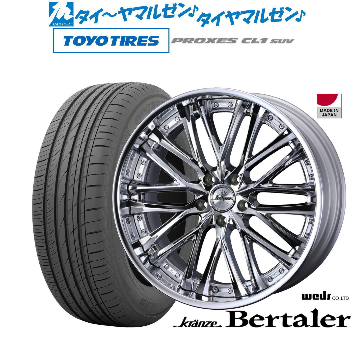 新品 サマータイヤ ホイール4本セット ウェッズ クレンツェ ベルテーラー 20インチ 8.5J トーヨータイヤ プロクセス PROXES CL1 SUV 245/45R20