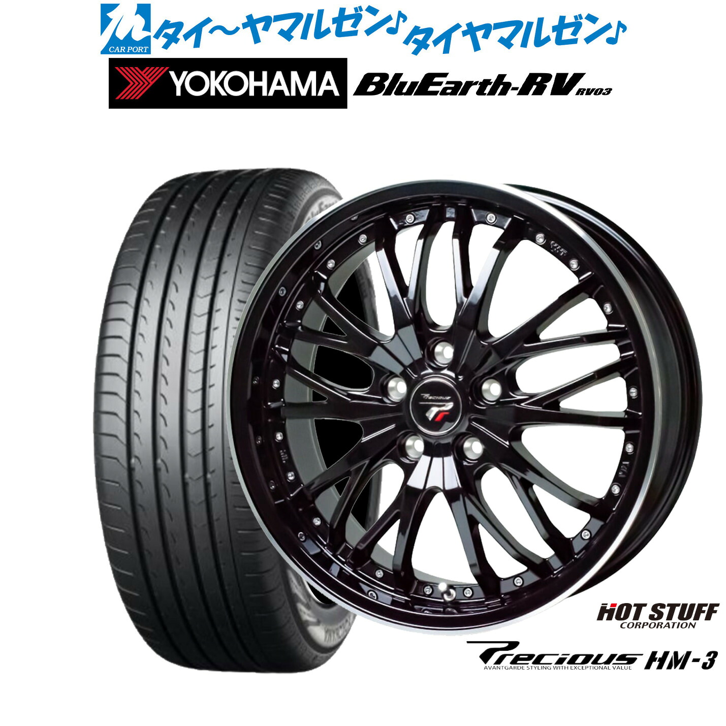 新品 サマータイヤ ホイール4本セットホットスタッフ プレシャス HM-317インチ 7.0Jヨコハマ BluEarth ブルーアース RV03(RV-03)215/50R17|カーポートマルゼン 店