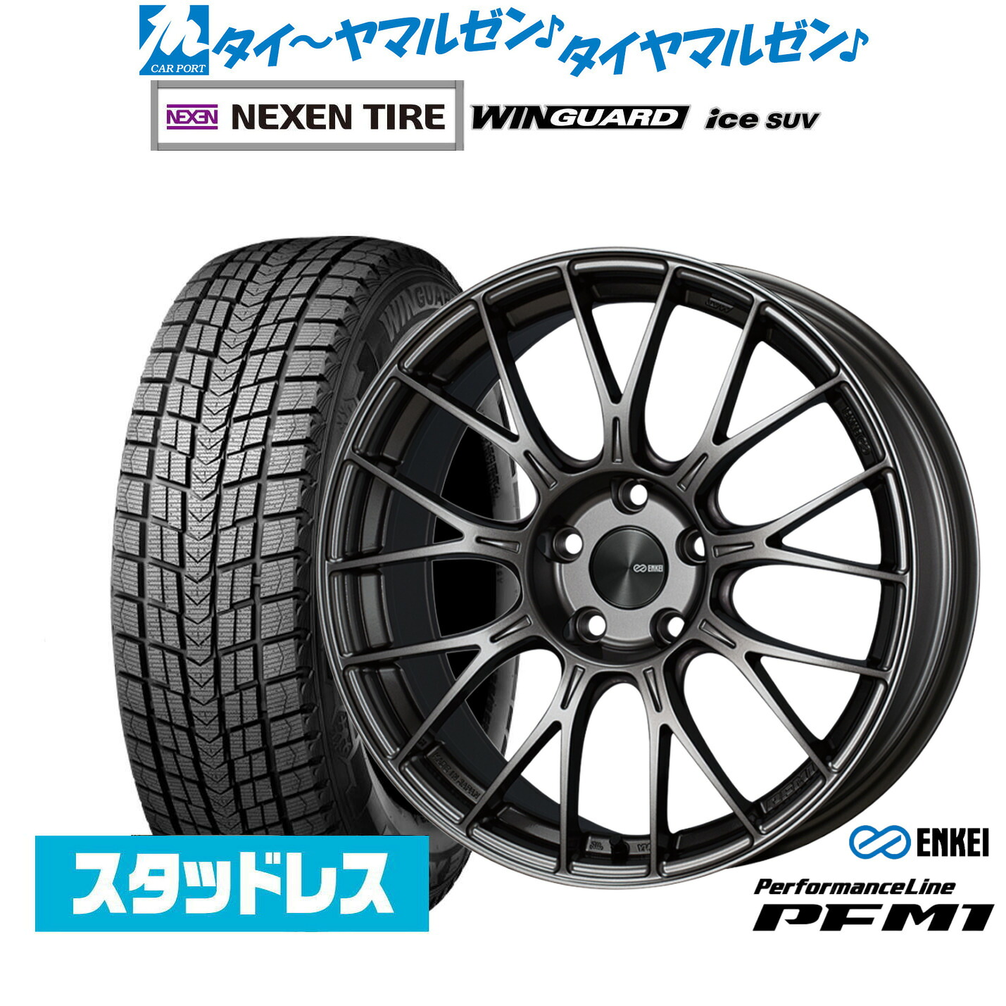 [マラソン期間]割引クーポン配布新品 スタッドレスタイヤ ホイール4本セットエンケイ PFM118インチ 7.5JNEXEN ネクセン WINGUARD ウインガード ice SUV225/60R18｜カーポートマルゼン 店