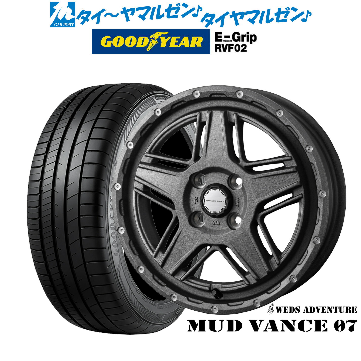 [ﾏﾗｿﾝ期間]P最大42倍&ｸｰﾎﾟﾝ配布 新品 サマータイヤ ホイール4本セット ウェッズ アドベンチャー マッドヴァンス 07 15インチ 4.5J グッドイヤー エフィシエント グリップ RVF02 165/55R15