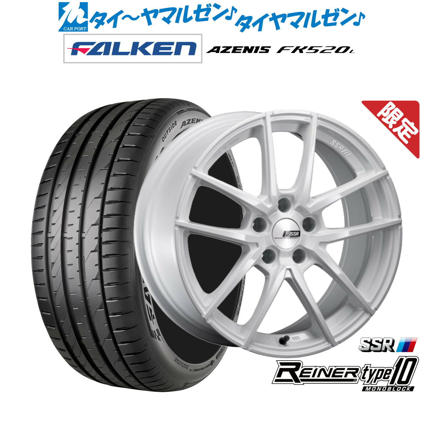 新品 サマータイヤ ホイール4本セット タナベ SSR ライナー タイプ10 モノブロック 18インチ 7.5J ファルケン AZENIS アゼニス FK520L 225/50R18