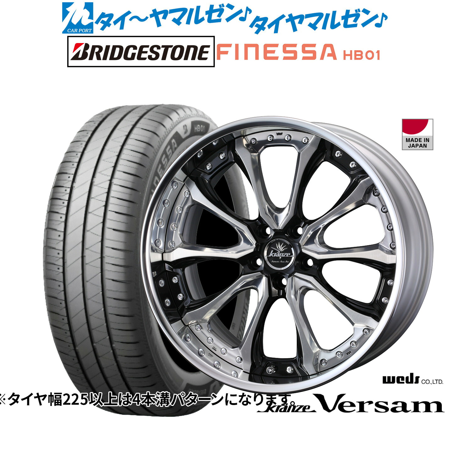 新品 サマータイヤ ホイール4本セットウェッズ クレンツェ ヴェルサム19インチ 8.5Jブリヂストン FINESSA フィネッサ HB01245/45R19｜カーポートマルゼン 店 287,190円