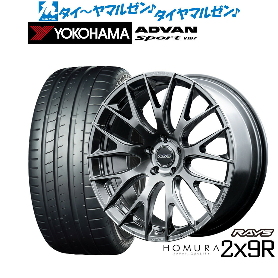 新品 サマータイヤ ホイール4本セットレイズ HOMURA ホムラ 2×9 R21インチ 9.0Jヨコハマ ADVAN アドバン Sport (V107)245/35R21|カーポートマルゼン 店