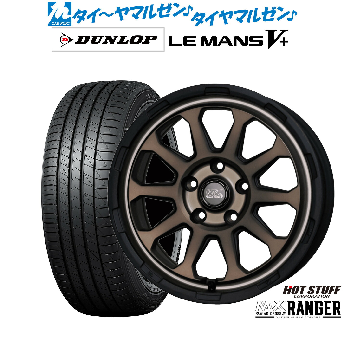 新品 サマータイヤ ホイール4本セットホットスタッフ マッドクロス レンジャー17インチ 7.0Jダンロップ LEMANS ルマン V+ (ファイブプラス)225/50R17|カーポートマルゼン 店
