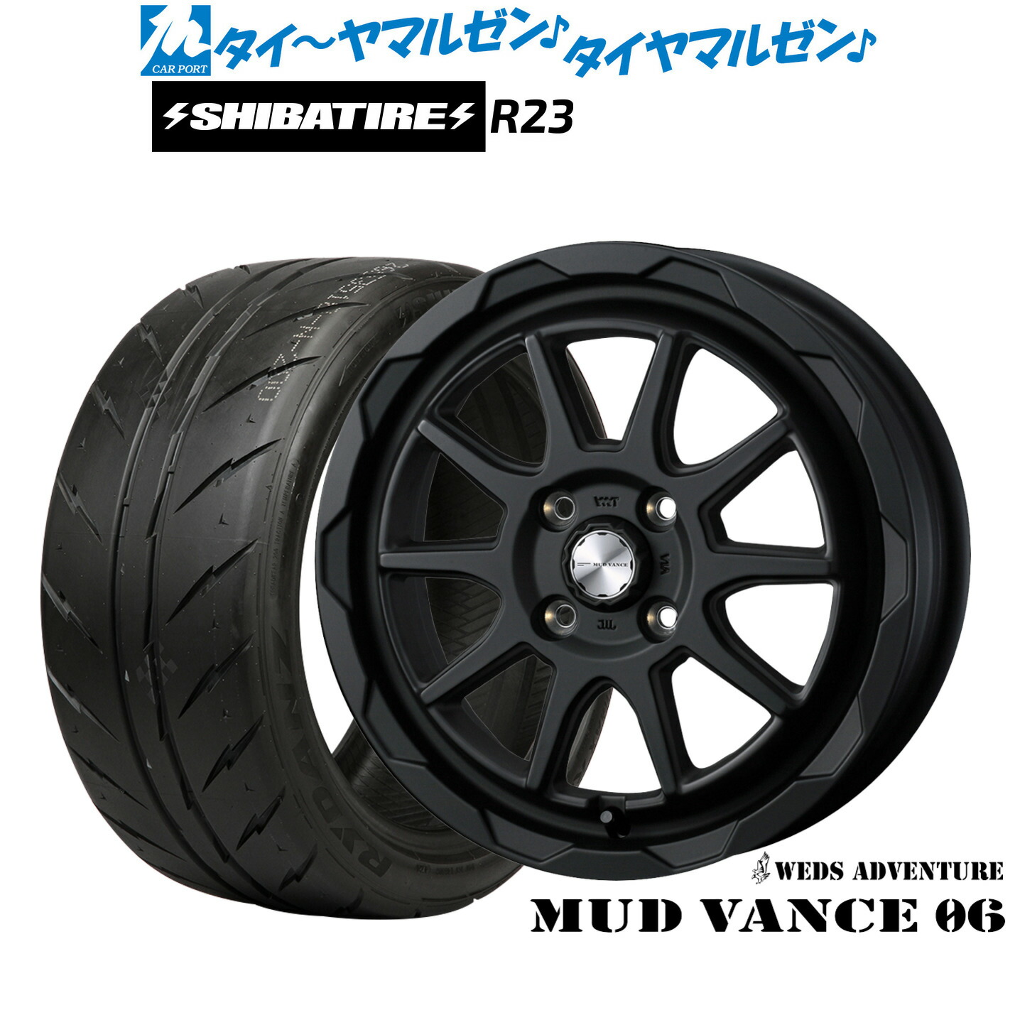 [ﾏﾗｿﾝ期間]P最大42倍&ｸｰﾎﾟﾝ配布 新品 サマータイヤ ホイール4本セット ウェッズ アドベンチャー マッドヴァンス 06 14インチ 4.5J SHIBATIRE シバタイヤ 300 (R23) 165/60R14 57,805円