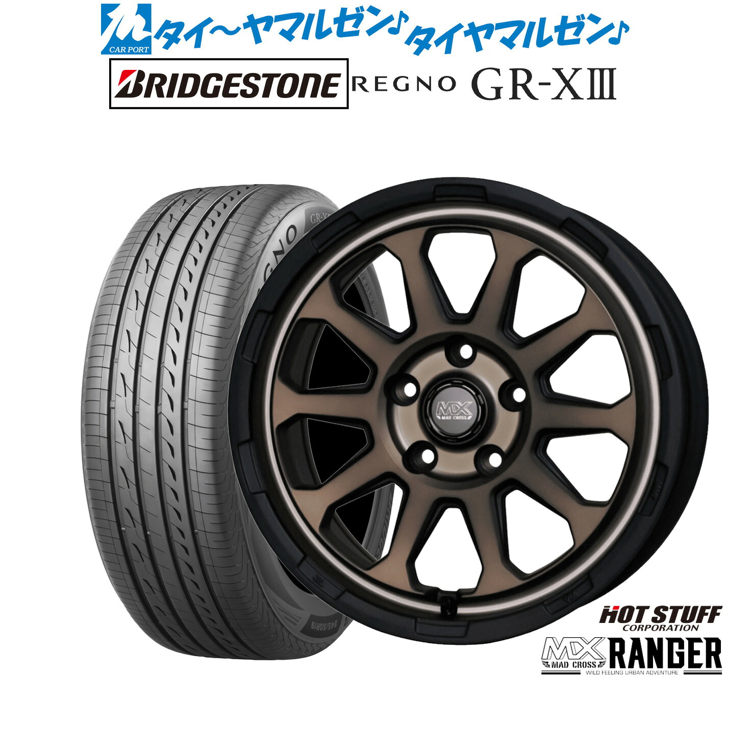 新品 サマータイヤ ホイール4本セットホットスタッフ マッドクロス レンジャー17インチ 7.0Jブリヂストン REGNO レグノ GR-XIII(GR-X3)225/50R17|カーポートマルゼン 店