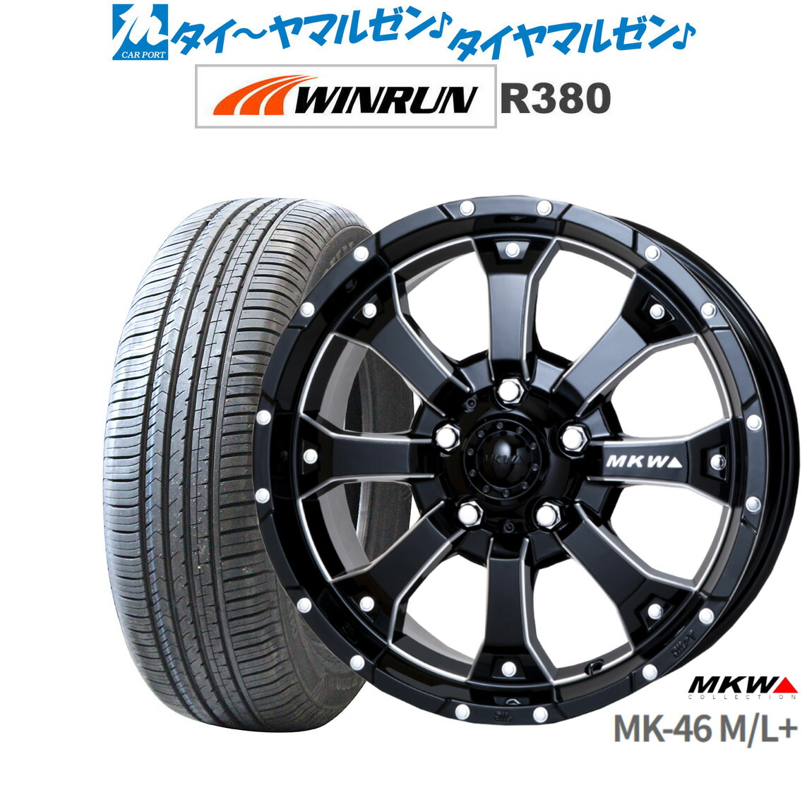 [マラソン期間]割引クーポン配布 新品 サマータイヤ ホイール4本セット MKW MK-46 M/L+ 16インチ 7.0J WINRUN ウインラン R380 205/65R16