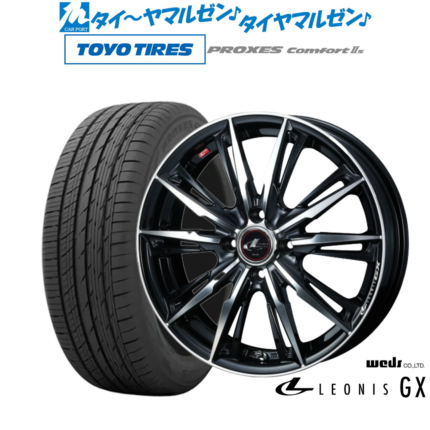 [マラソン期間]割引クーポン配布 新品 サマータイヤ ホイール4本セット ウェッズ レオニス GX 16インチ 6.0J トーヨータイヤ プロクセス PROXES Comfort 2s (コンフォート 2s) 205/60R16 77,495円
