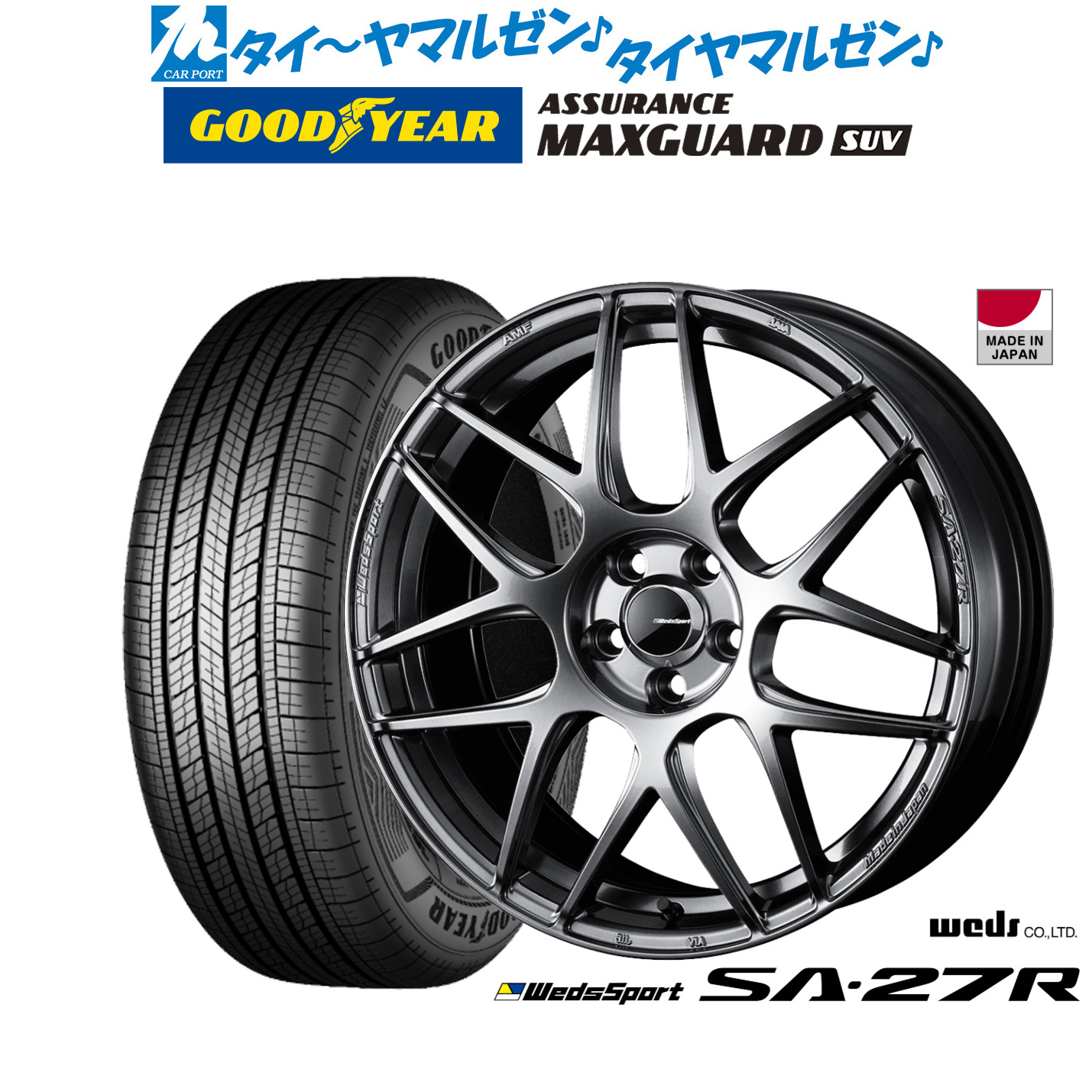 [マラソン期間]割引クーポン配布新品 サマータイヤ ホイール4本セットウェッズ ウェッズスポーツ SA-27R17インチ 7.0Jグッドイヤー ASSURANCE アシュアランス MAXGUARD SUV235/65R17｜カーポートマルゼン 店