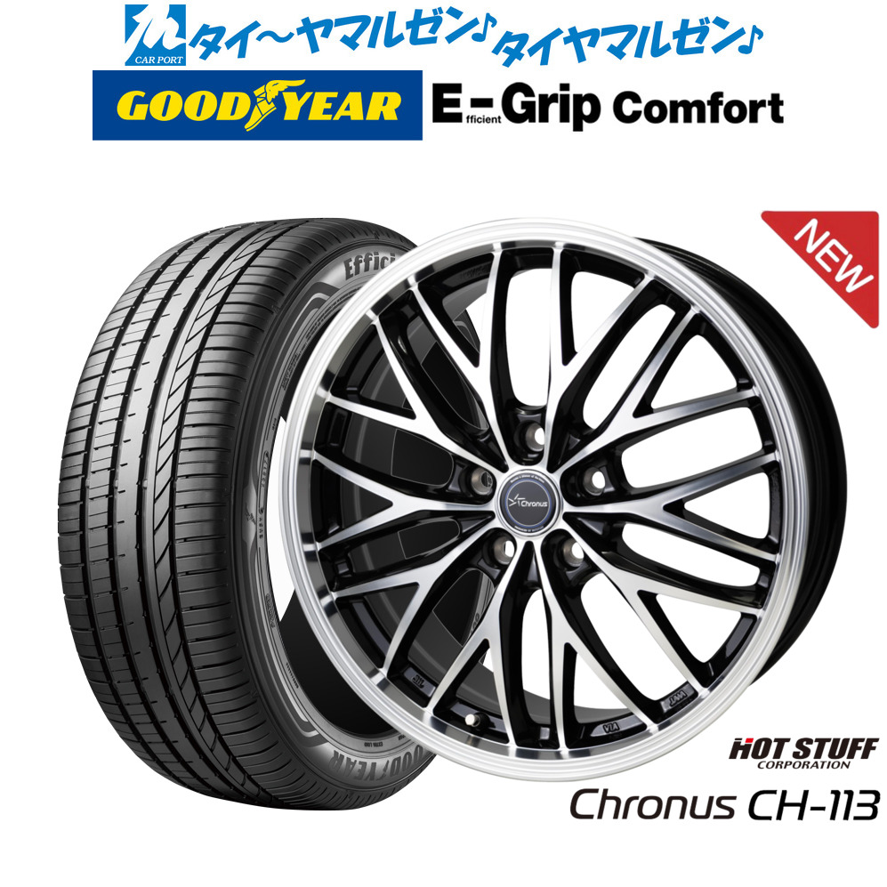 新品 サマータイヤ ホイール4本セットホットスタッフ クロノス CH-11317インチ 7.0Jグッドイヤー エフィシエント グリップ コンフォート205/40R17｜カーポートマルゼン 店