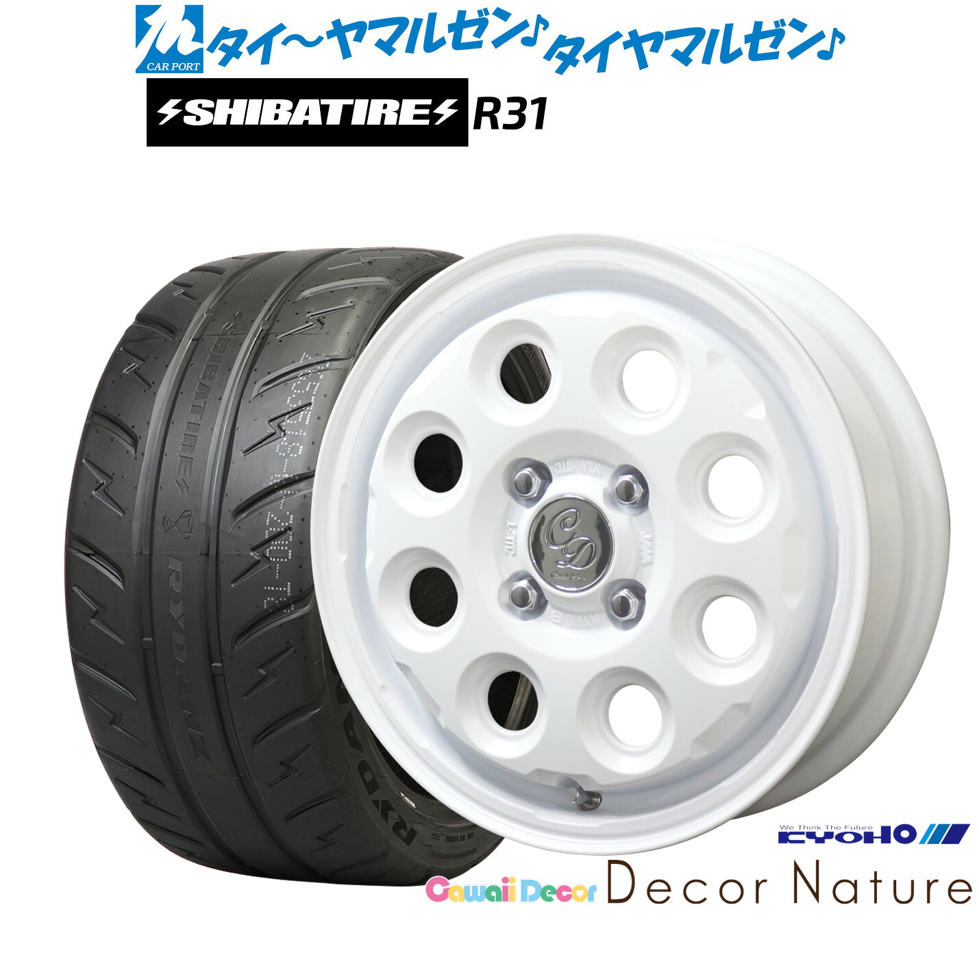 [マラソン期間]割引クーポン配布新品 サマータイヤ ホイール4本セットKYOHO カワイイデコル デコルネイチャー15インチ 4.5JSHIBATIRE シバタイヤ 200R (R31)165/55R15｜カーポートマルゼン 店