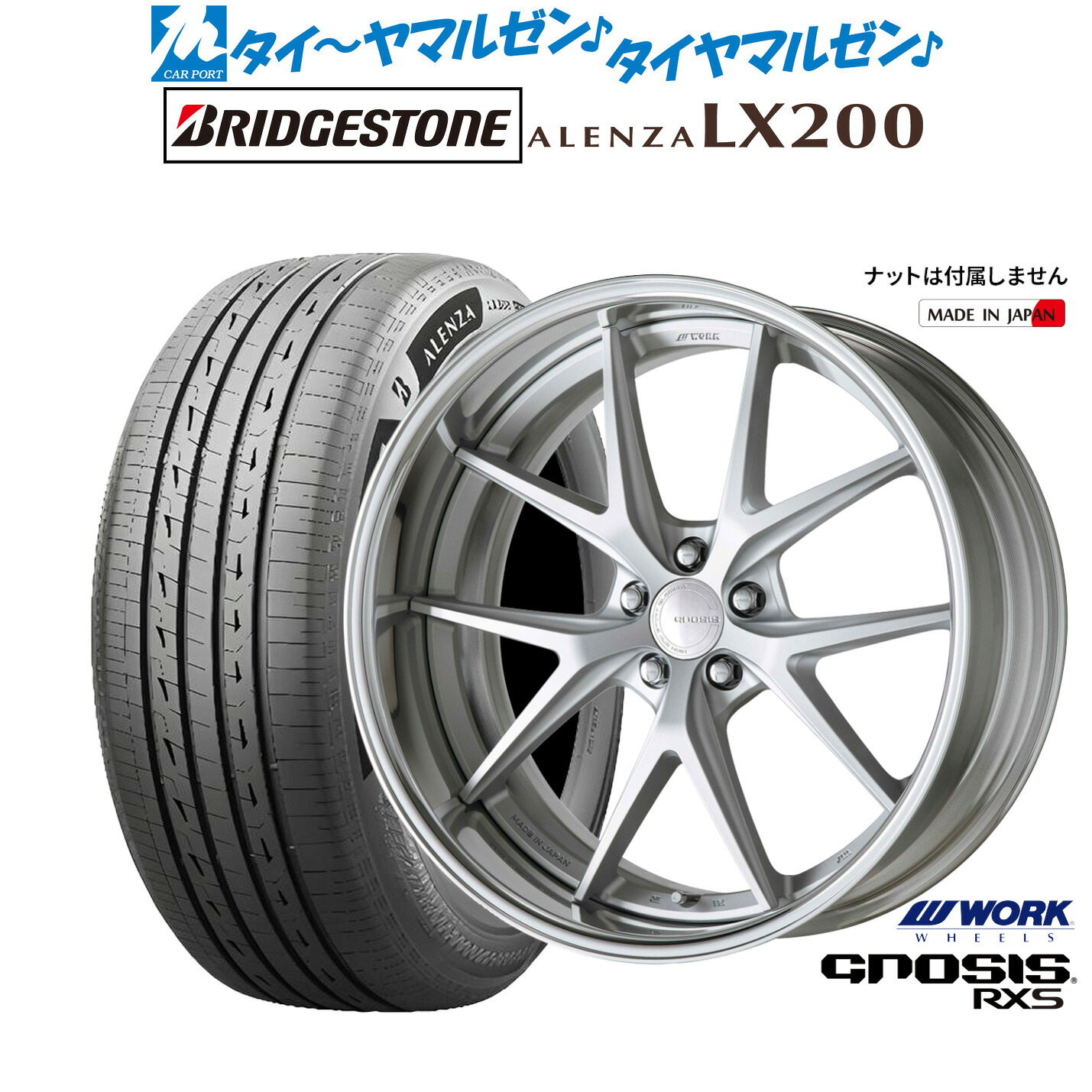 新品 サマータイヤ ホイール4本セットワーク グノーシス RXS20インチ 8.5Jブリヂストン ALENZA アレンザ LX200255/55R20|カーポートマルゼン 店