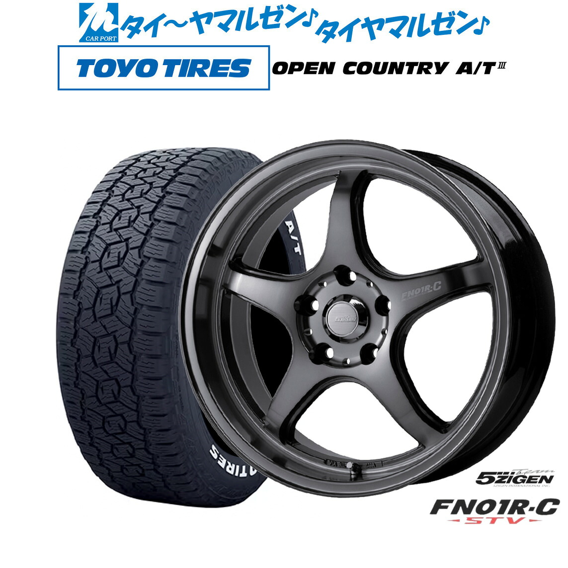 [マラソン期間]割引クーポン配布新品 オフロードタイヤ ホイール4本セット5ZIGEN ゴジゲン プロレーサー FN01R-C STV17インチ 7.0Jトーヨータイヤ OPEN COUNTRY オープンカントリー AT3(ホワイトレター) 215/60R17｜カーポートマルゼン 店 106,150円