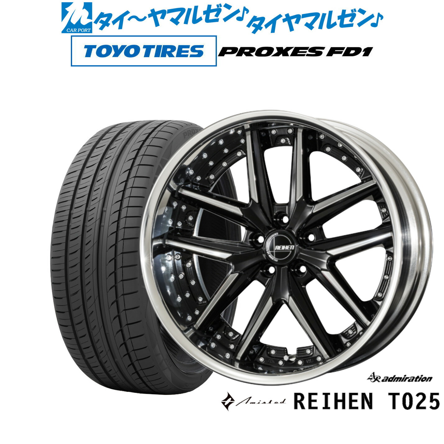 [ﾏﾗｿﾝ期間]P最大42倍&ｸｰﾎﾟﾝ配布 新品 サマータイヤ ホイール4本セット アドミレイション アミスタット ライエン T025 20インチ 8.5J トーヨータイヤ プロクセス PROXES FD1 245/45R20