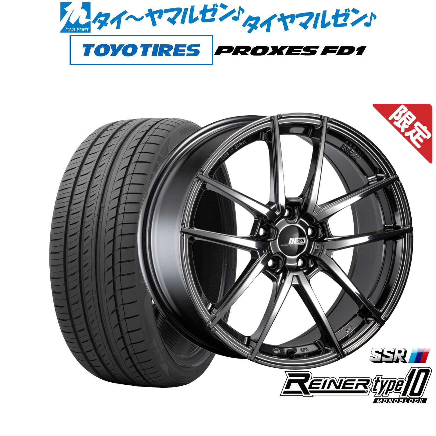 新品 サマータイヤ ホイール4本セットタナベ SSR ライナー タイプ10 モノブロック20インチ 8.5Jトーヨータイヤ プロクセス PROXES FD1 245/35R20｜カーポートマルゼン 店