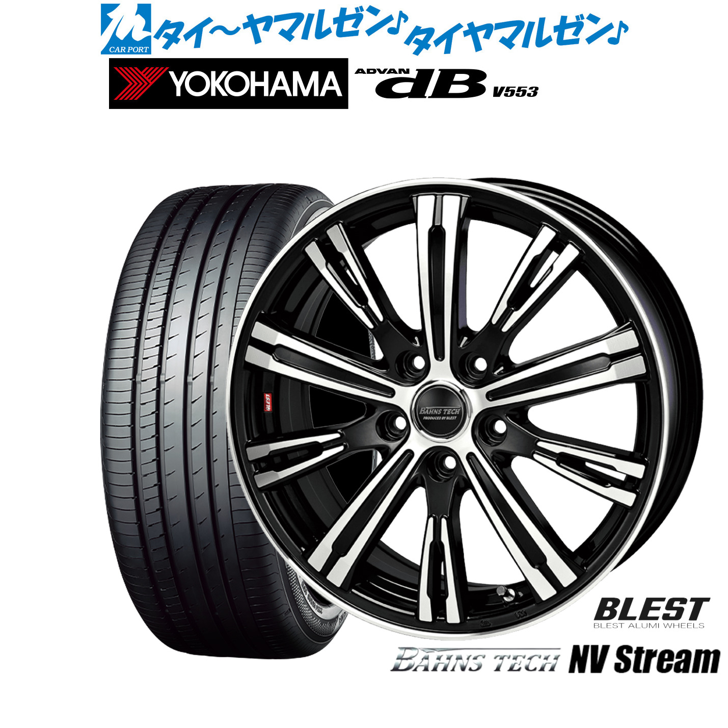 新品 サマータイヤ ホイール4本セットニューレイトン バーンズテック NVストリーム17インチ 6.5Jヨコハマ ADVAN アドバン dB(V553)225/50R17｜カーポートマルゼン 店