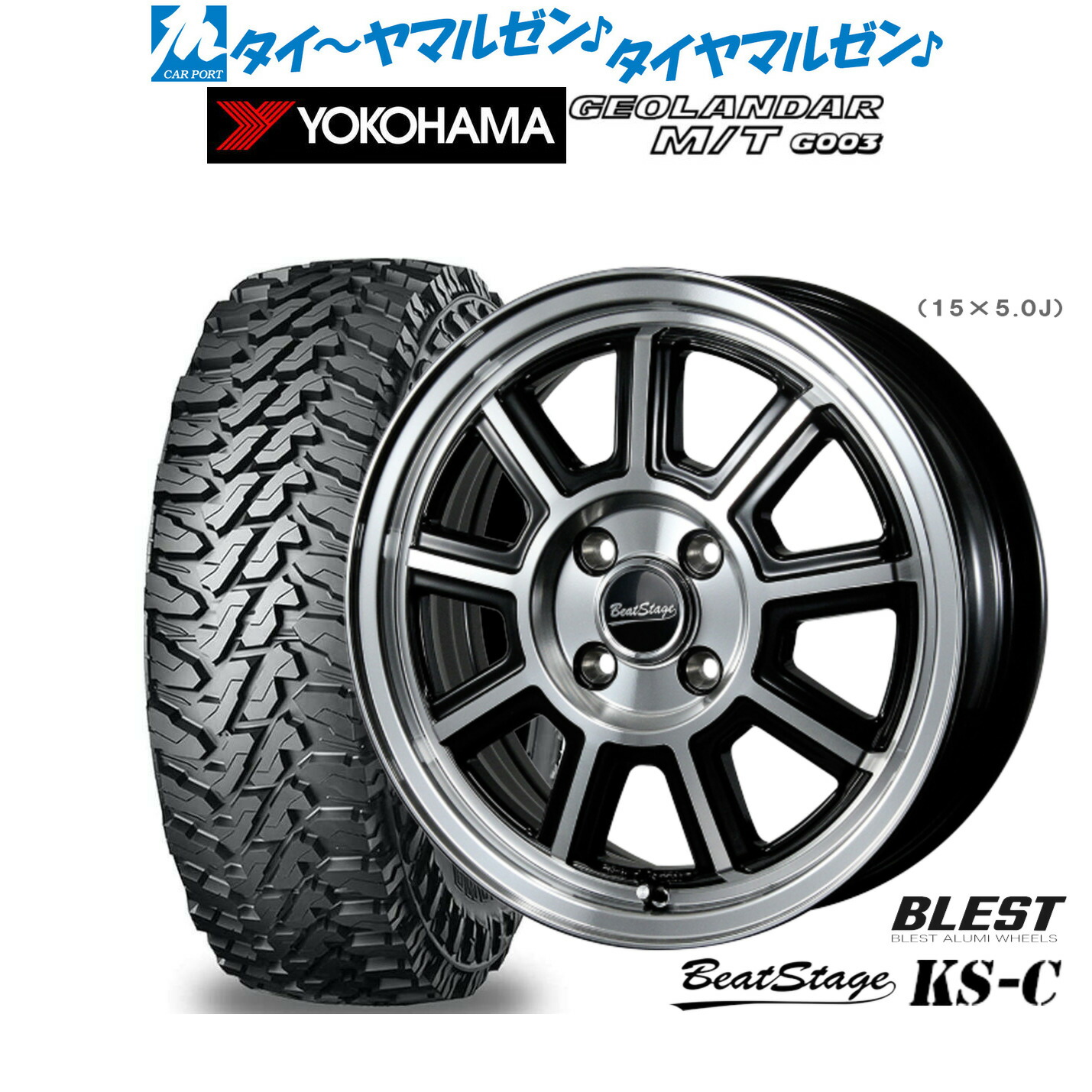 [マラソン期間]割引クーポン配布 新品 オフロードタイヤ ホイール4本セット ニューレイトン ビートステージ KS-C 14インチ 4.5J ヨコハマ GEOLANDAR ジオランダー MT (G003) 165/65R14