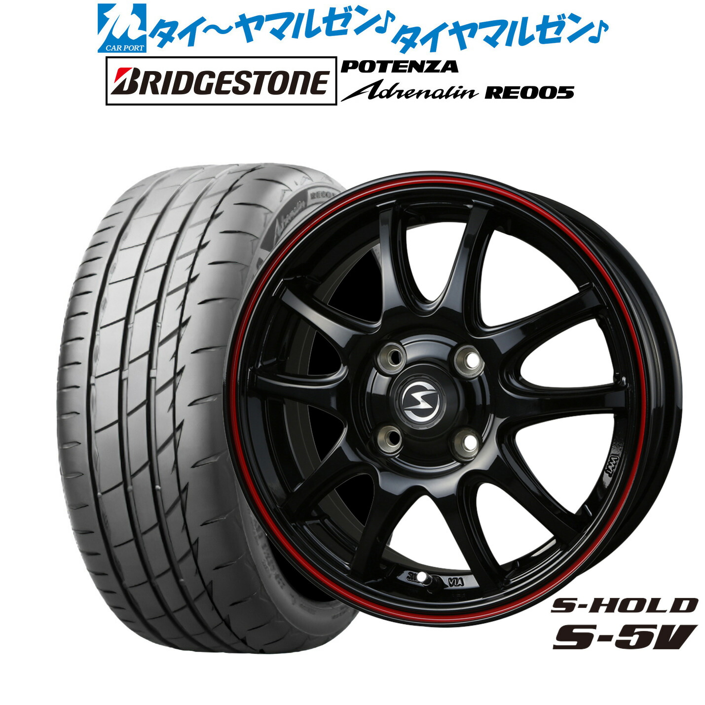 新品 サマータイヤ ホイール4本セット BADX エスホールド S-5V 15インチ 4.5J ブリヂストン POTENZA ポテンザ Adrenalin(アドレナリン) RE005 165/55R15 59,015円