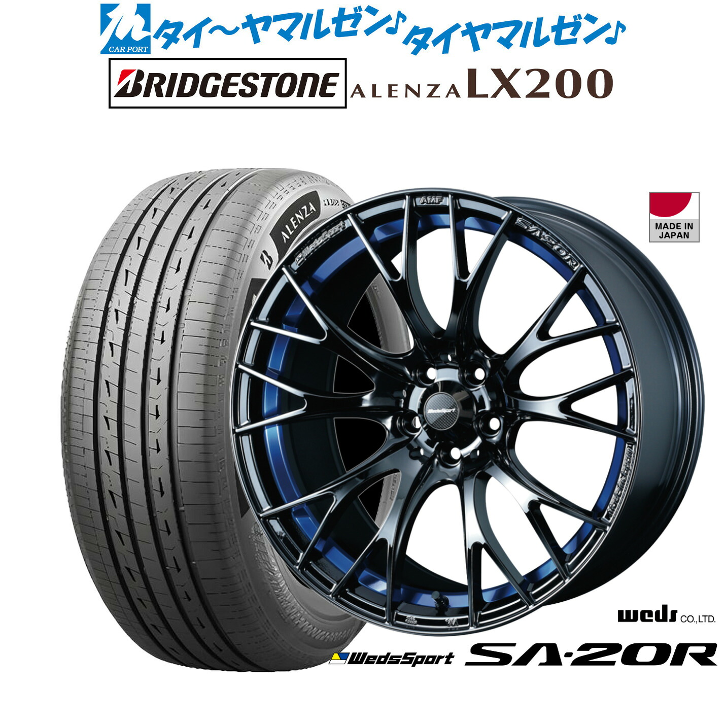 新品 サマータイヤ ホイール4本セット ウェッズ ウェッズスポーツ SA-20R 18インチ 7.5J ブリヂストン ALENZA アレンザ LX200 225/55R18