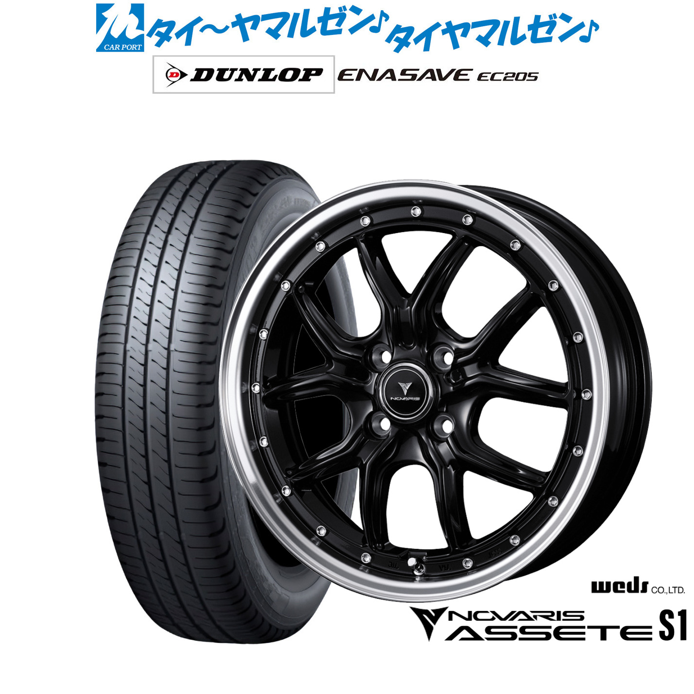 新品 サマータイヤ ホイール4本セットウェッズ ノヴァリス アセット S116インチ 5.0Jダンロップ ENASAVE エナセーブ EC205165/50R16|カーポートマルゼン 店