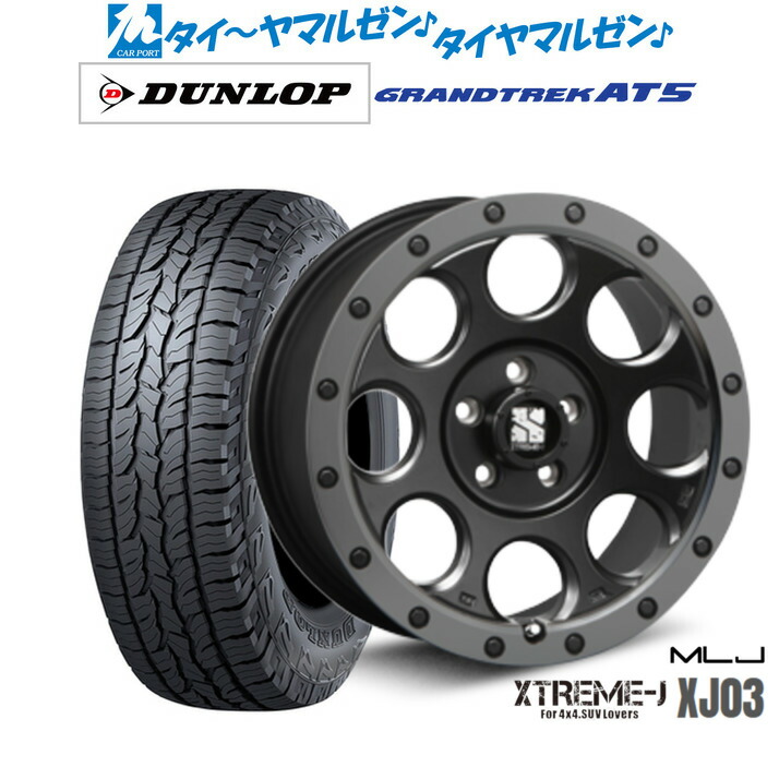 新品 オフロードタイヤ ホイール4本セット MLJ エクストリーム XJ03 17インチ 7.5J ダンロップ GRANDTREK グラントレック AT5 225/65R17