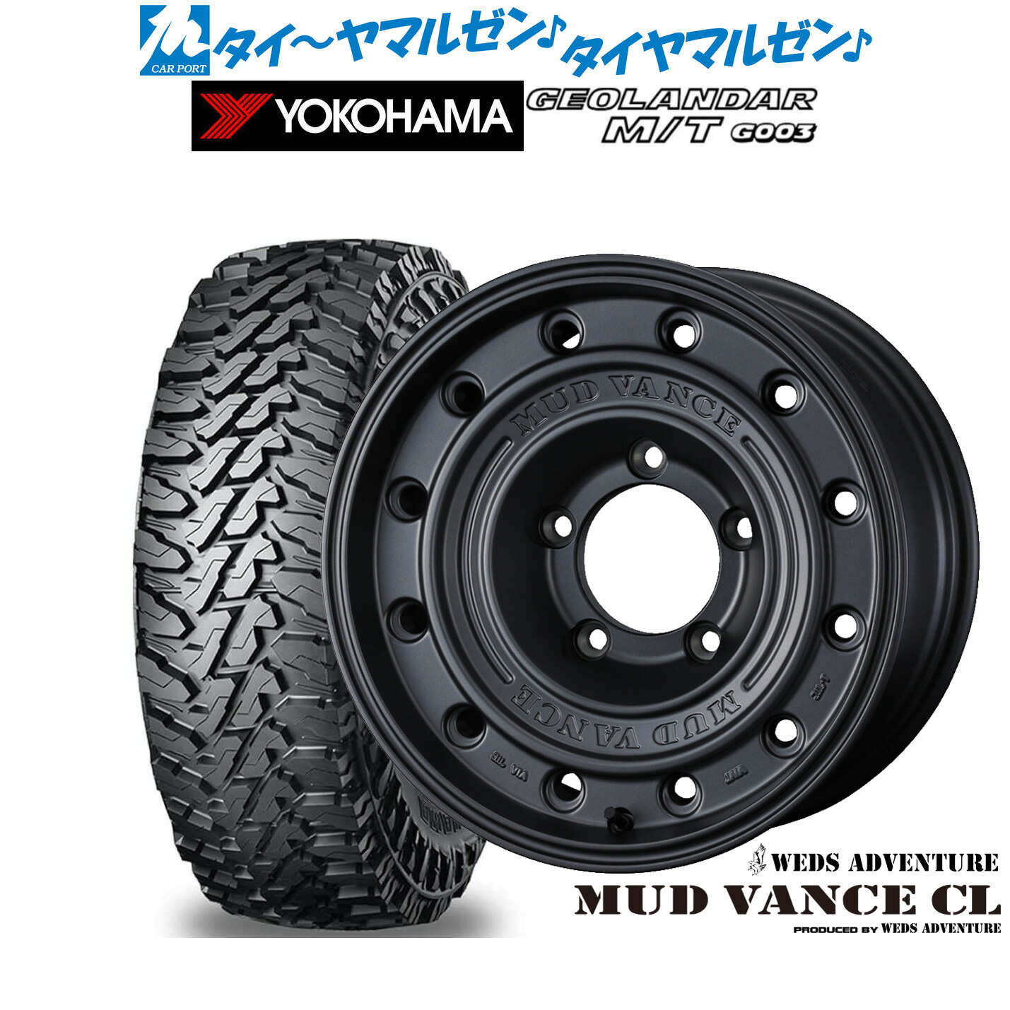 新品 オフロードタイヤ ホイール4本セット ウェッズ アドベンチャー マッドヴァンス CL 17インチ 8.0J ヨコハマ GEOLANDAR ジオランダー MT (G003) 265/65R17