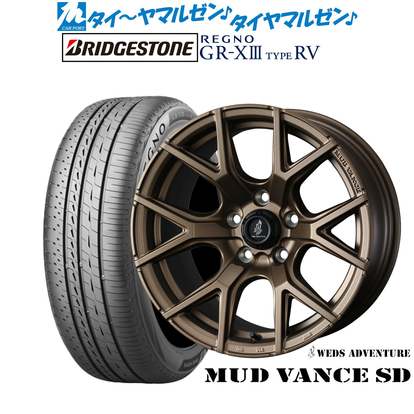 新品 サマータイヤ ホイール4本セット ウェッズ アドベンチャー マッドヴァンス SD 18インチ 7.5J ブリヂストン REGNO レグノ GR-XIII(GR-X3) TYPE RV 225/60R18