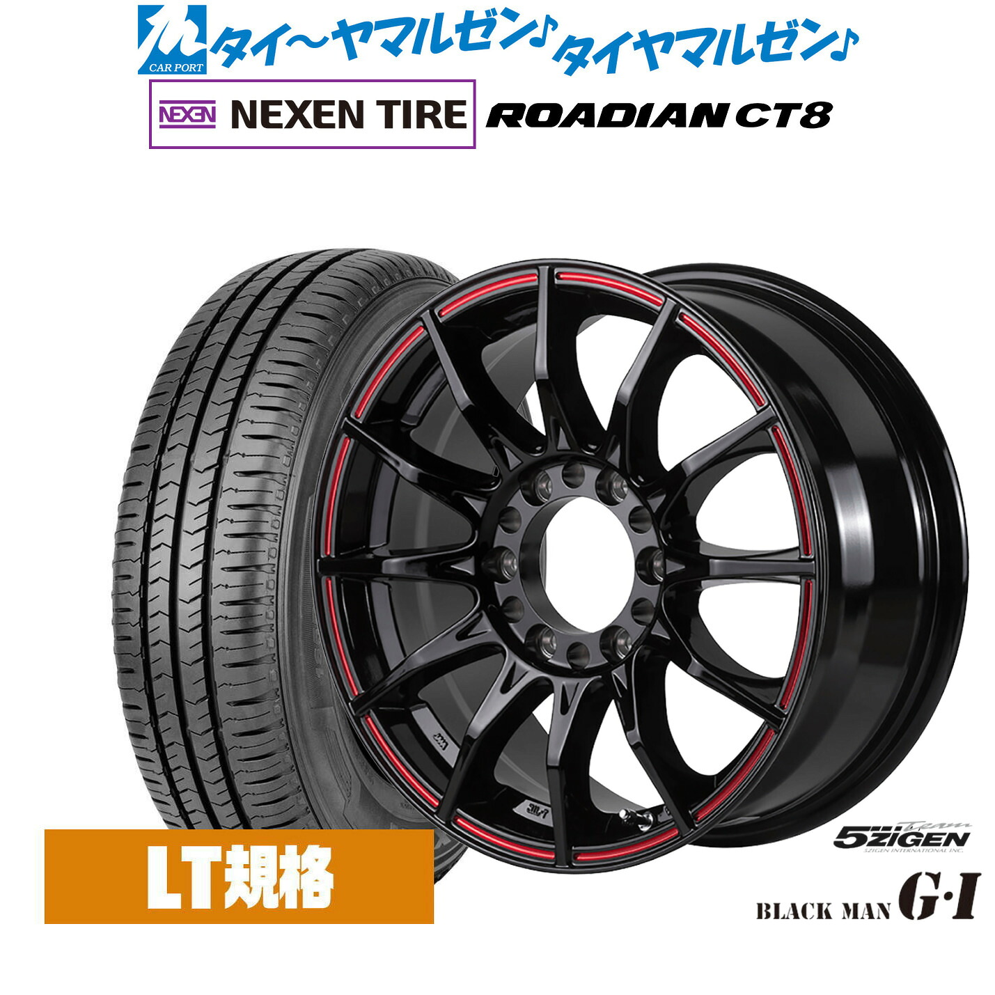 [マラソン期間]割引クーポン配布新品 サマータイヤ ホイール4本セット5ZIGEN ゴジゲン ブラックマン ジーアイ15インチ 6.0JNEXEN ネクセン ROADIAN CT8195/80R15｜カーポートマルゼン 店