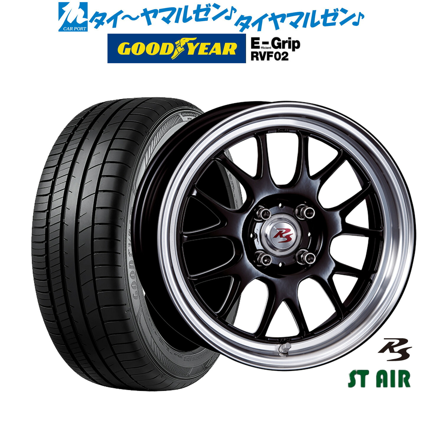 新品 サマータイヤ ホイール4本セット クリムソン RS ST AIR モノブロック 15インチ 5.5J グッドイヤー エフィシエント グリップ RVF02 195/65R15