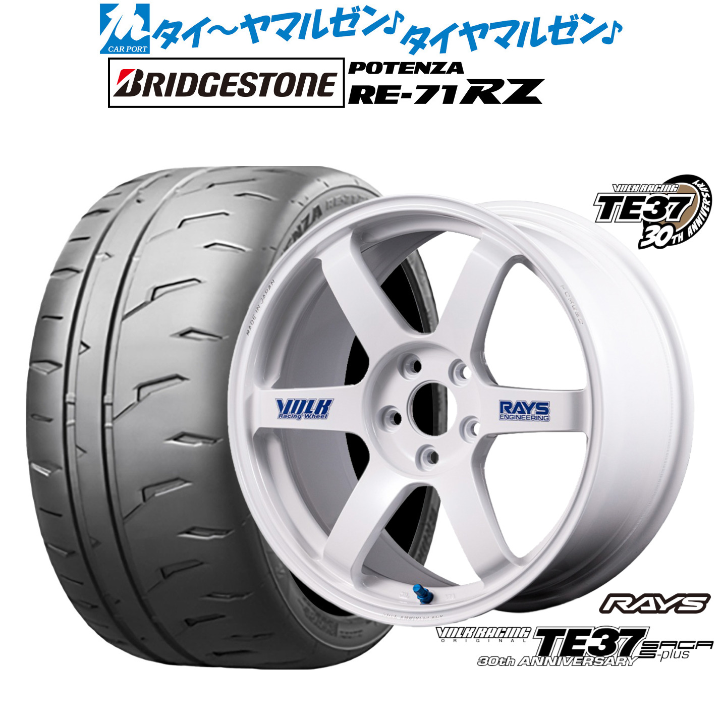 新品 サマータイヤ ホイール4本セットレイズ ボルクレーシング TE37 サーガ S-plus 30TH STICKER Ver.18インチ 8.0Jブリヂストン POTENZA ポテンザ RE-71RZ215/40R18|カーポートマルゼン 店