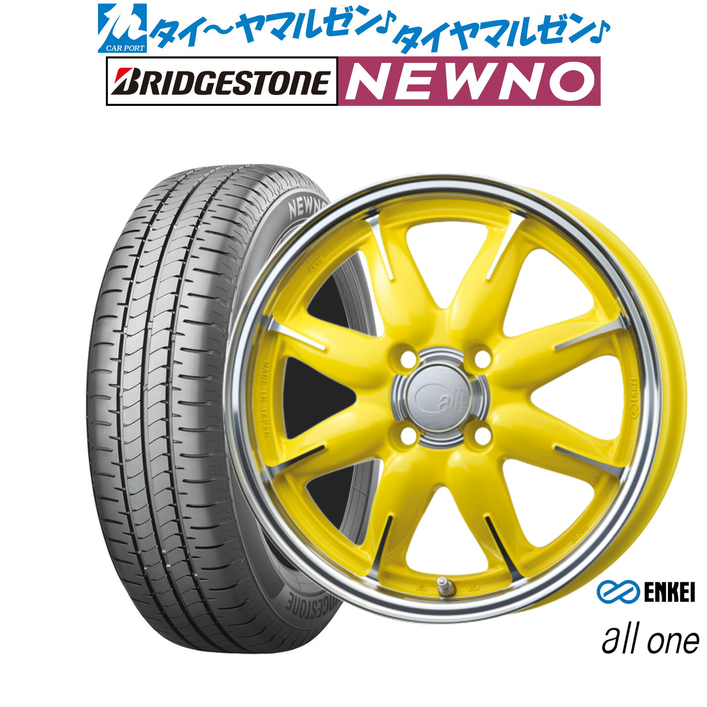 [5と0のつく日]割引クーポン配布新品 サマータイヤ ホイール4本セットエンケイ all-one(オールワン)14インチ 5.0Jブリヂストン NEWNO ニューノ155/65R14｜カーポートマルゼン 店