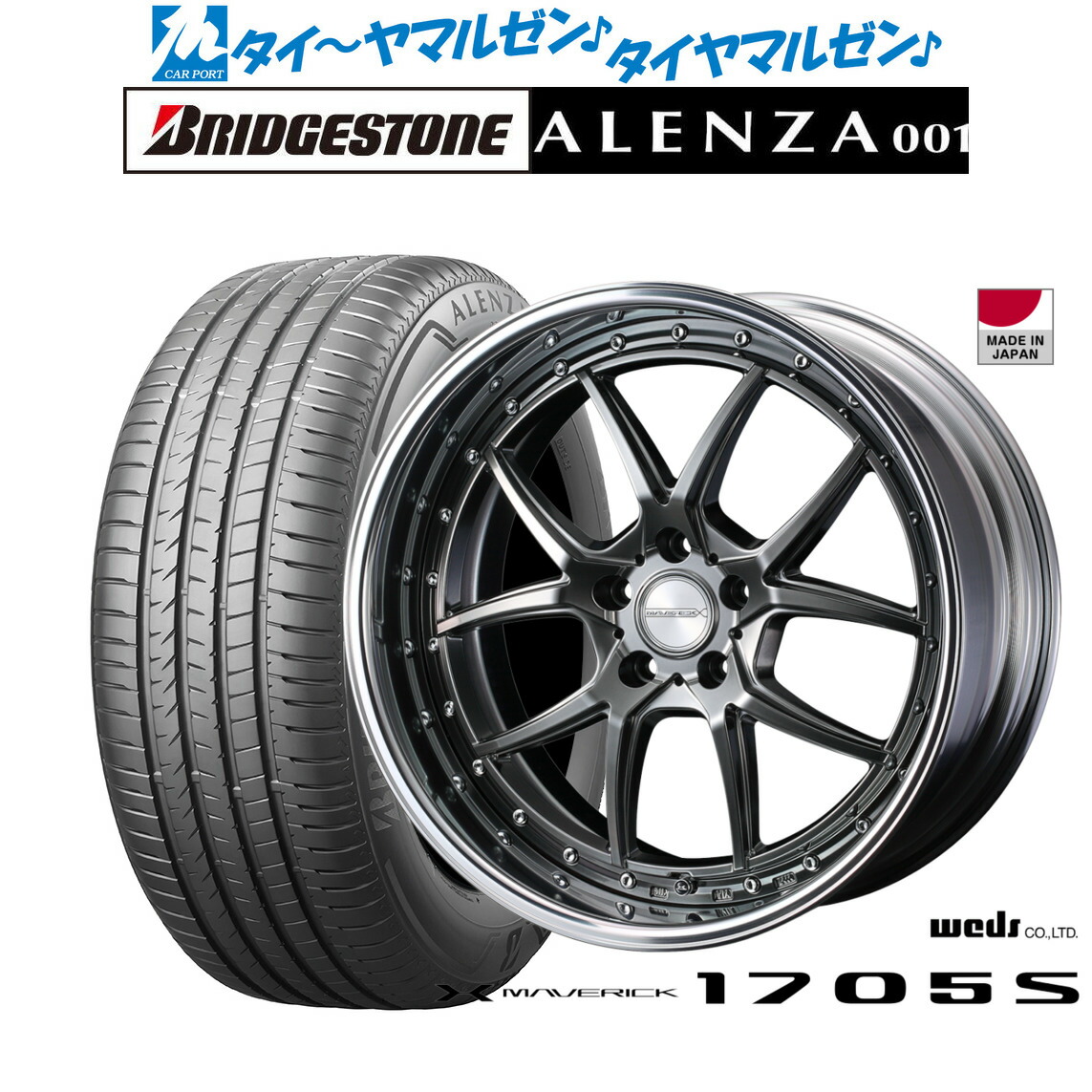 [ﾏﾗｿﾝ期間]P最大42倍&ｸｰﾎﾟﾝ配布 新品 サマータイヤ ホイール4本セット ウェッズ マーベリック 1705S 20インチ 8.5J ブリヂストン ALENZA アレンザ 001 235/55R20