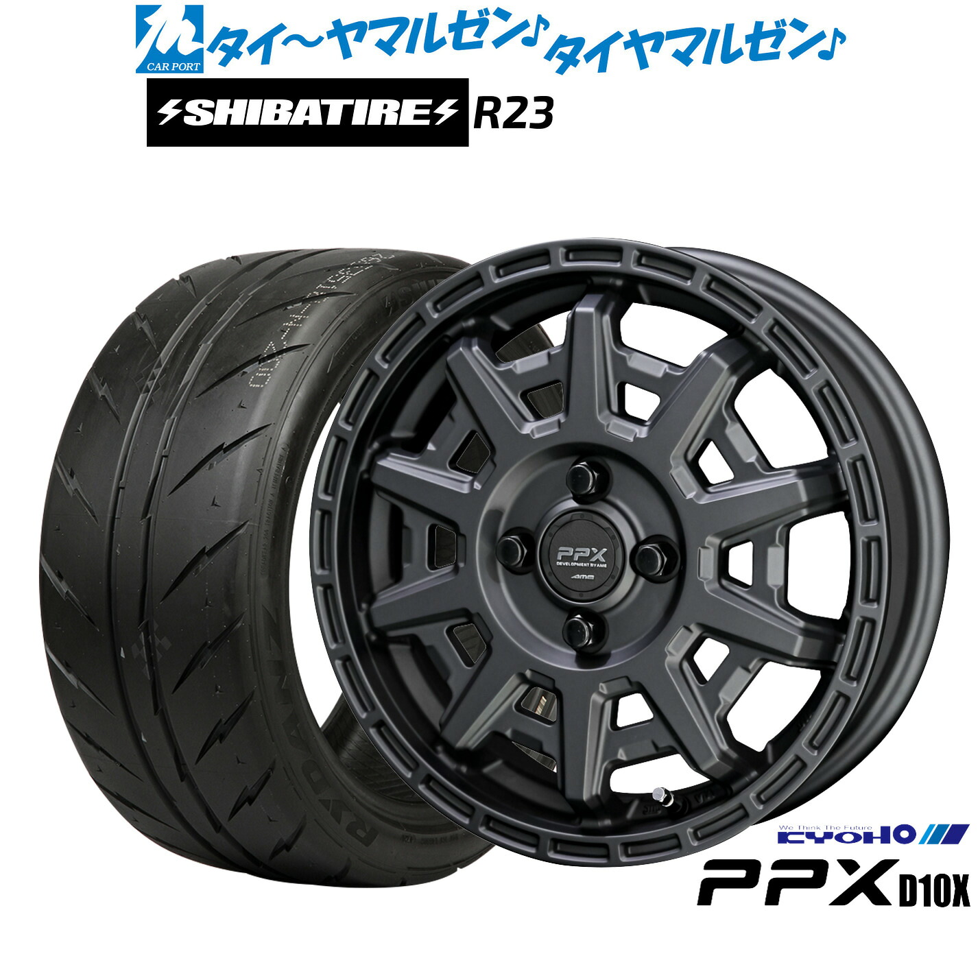 [マラソン期間]割引クーポン配布新品 サマータイヤ ホイール4本セットKYOHO PPX D10X14インチ 4.5JSHIBATIRE シバタイヤ 280 (R23)165/60R14｜カーポートマルゼン 店
