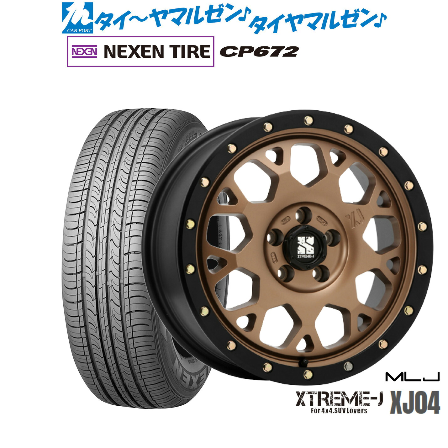 新品 サマータイヤ ホイール4本セットMLJ エクストリーム XJ0416インチ 7.0JNEXEN ネクセン CP672215/60R16｜カーポートマルゼン 店