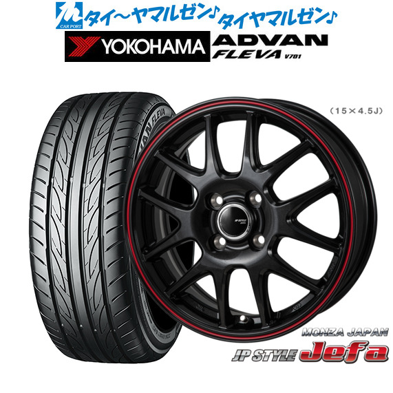 [ﾏﾗｿﾝ期間]P最大42倍&ｸｰﾎﾟﾝ配布 新品 サマータイヤ ホイール4本セット モンツァ JP STYLE JEFA(ジェファ) 15インチ 5.5J ヨコハマ ADVAN アドバン フレバ V701 195/55R15