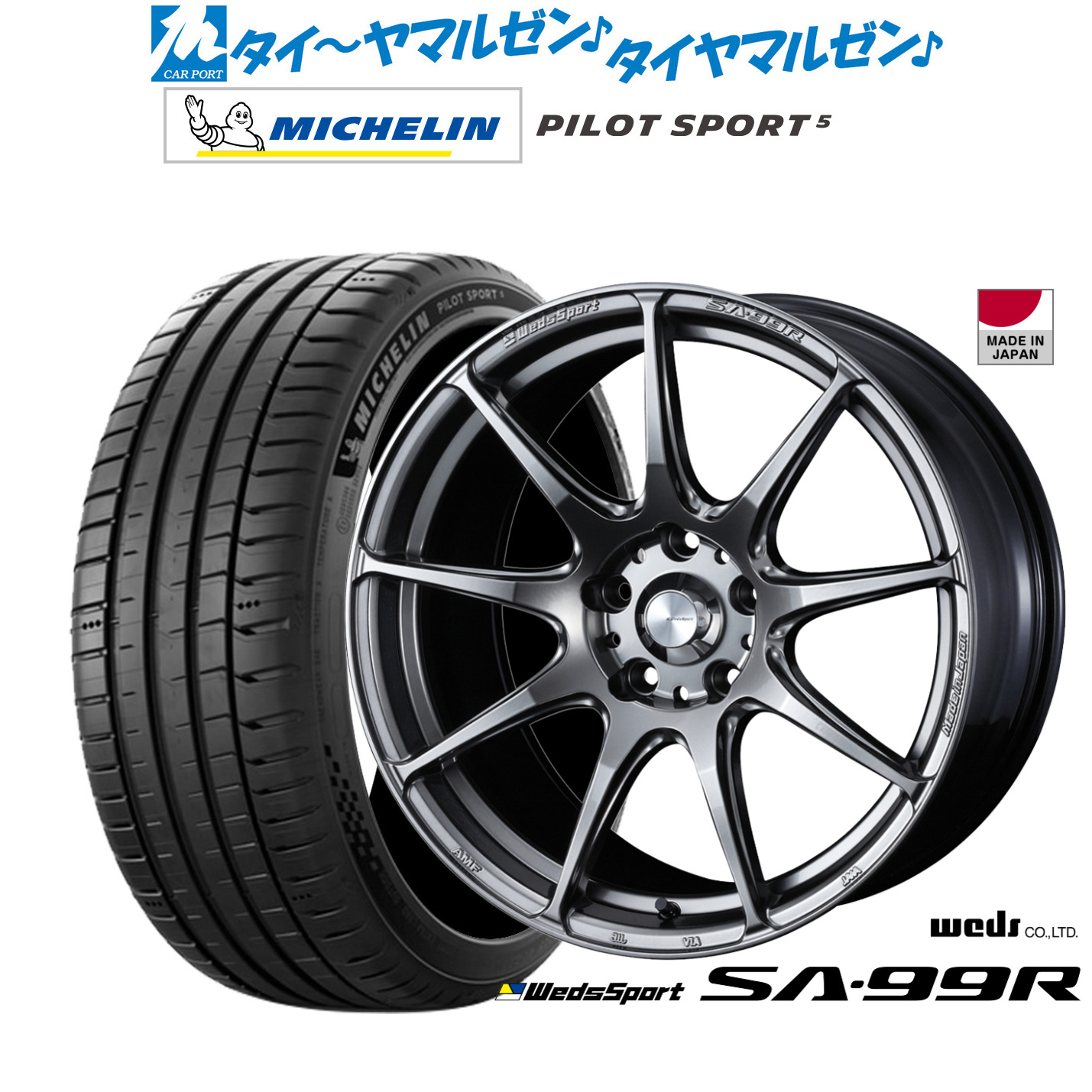 新品 サマータイヤ ホイール4本セットウェッズ ウェッズスポーツ SA-99R17インチ 7.0Jミシュラン パイロット スポーツ 5215/50R17|カーポートマルゼン 店