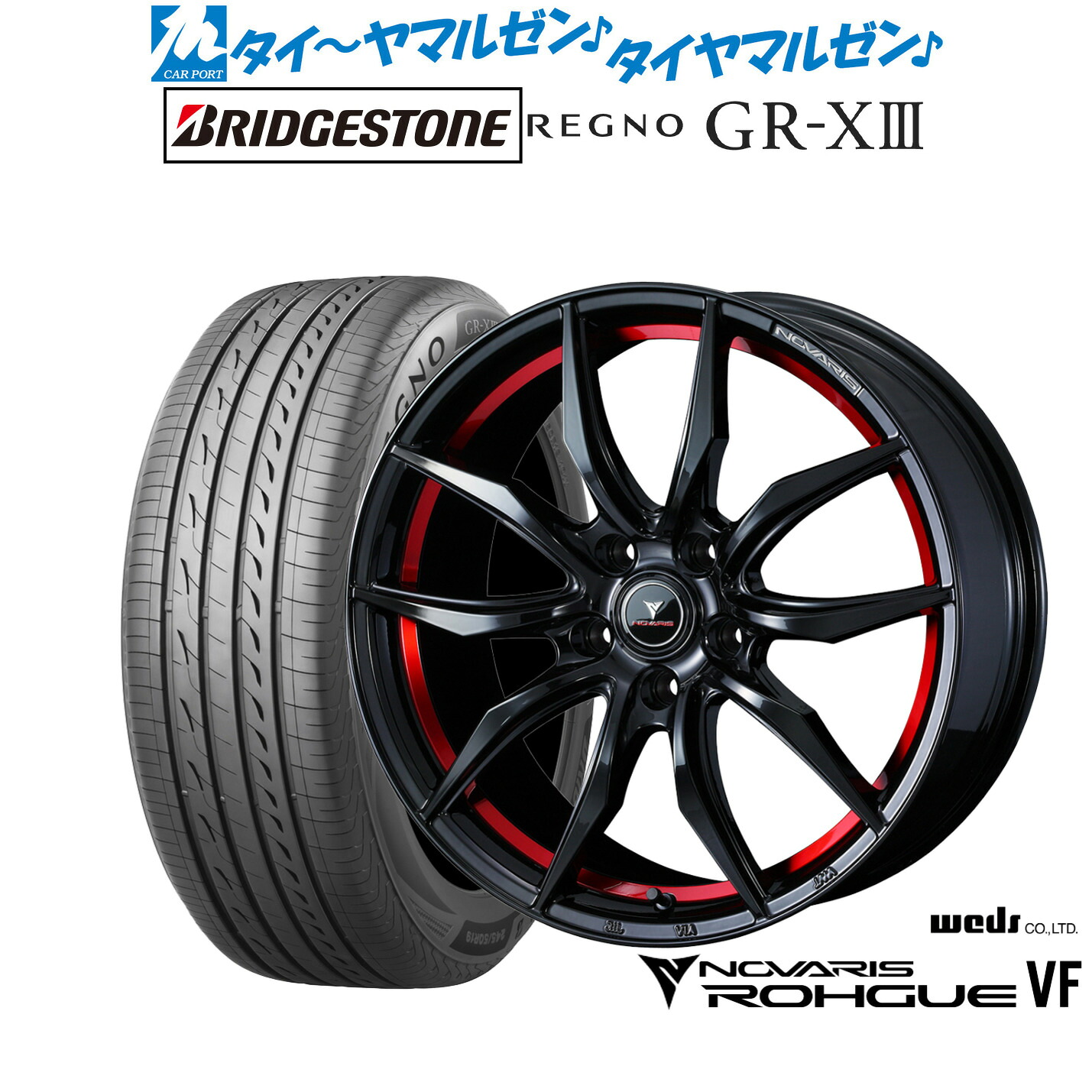 新品 サマータイヤ ホイール4本セット ウェッズ ノヴァリス ローグ VF 17インチ 6.5J ブリヂストン REGNO レグノ GR-XIII(GR-X3) 215/55R17