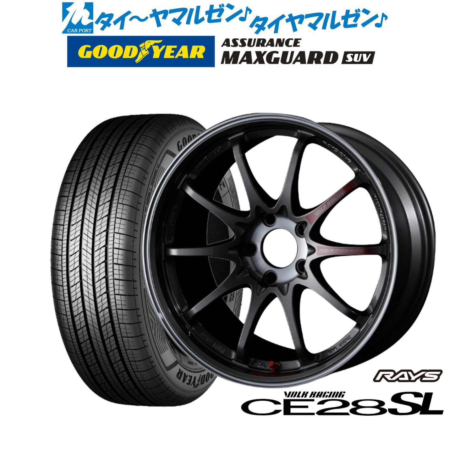 [ﾏﾗｿﾝ期間]P最大42倍&ｸｰﾎﾟﾝ配布 新品 サマータイヤ ホイール4本セット レイズ ボルクレーシング CE28 SL 17インチ 7.5J グッドイヤー ASSURANCE アシュアランス MAXGUARD SUV 225/65R17