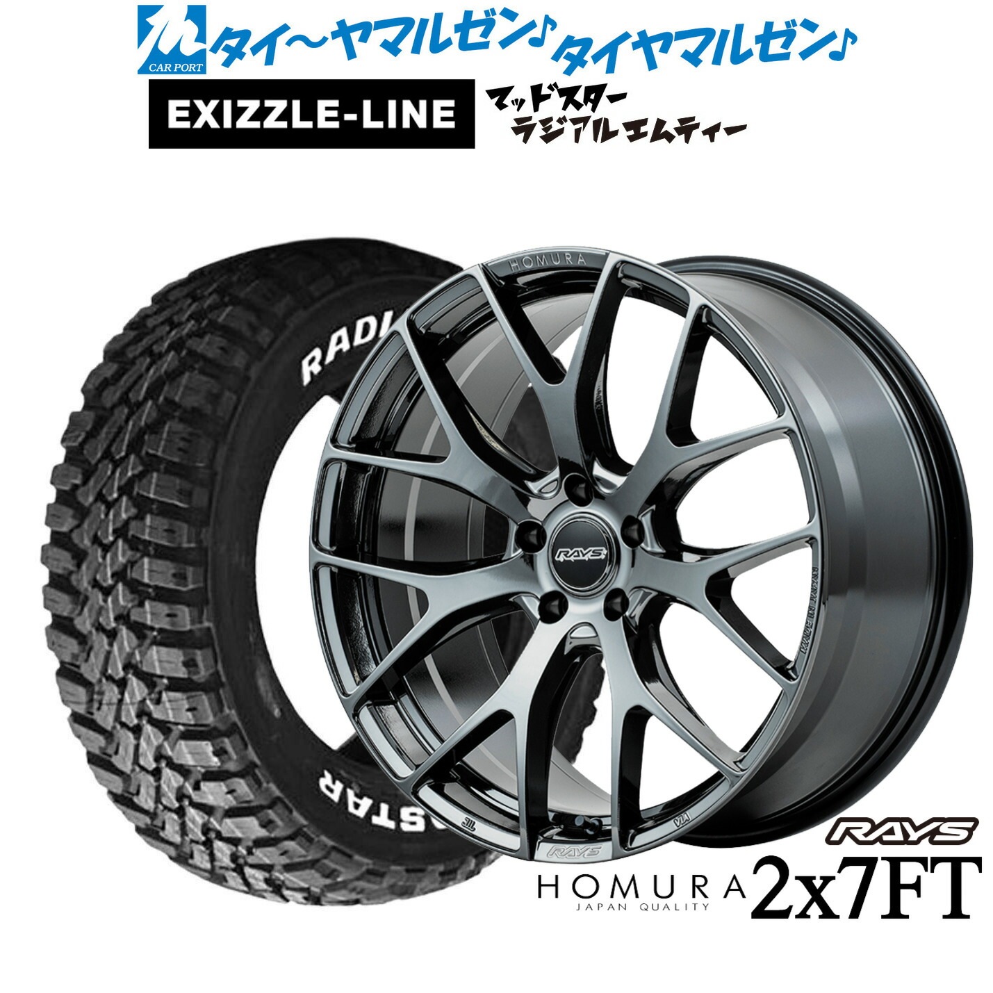 [マラソン期間]割引クーポン配布新品 サマータイヤ ホイール4本セットレイズ HOMURA ホムラ 2&times;7 FT18インチ 7.5Jエクシズルライン MUDSTAR マッドスター RADIAL(ラジアル) M/T215/55R18｜カーポートマルゼン 店 152,700円