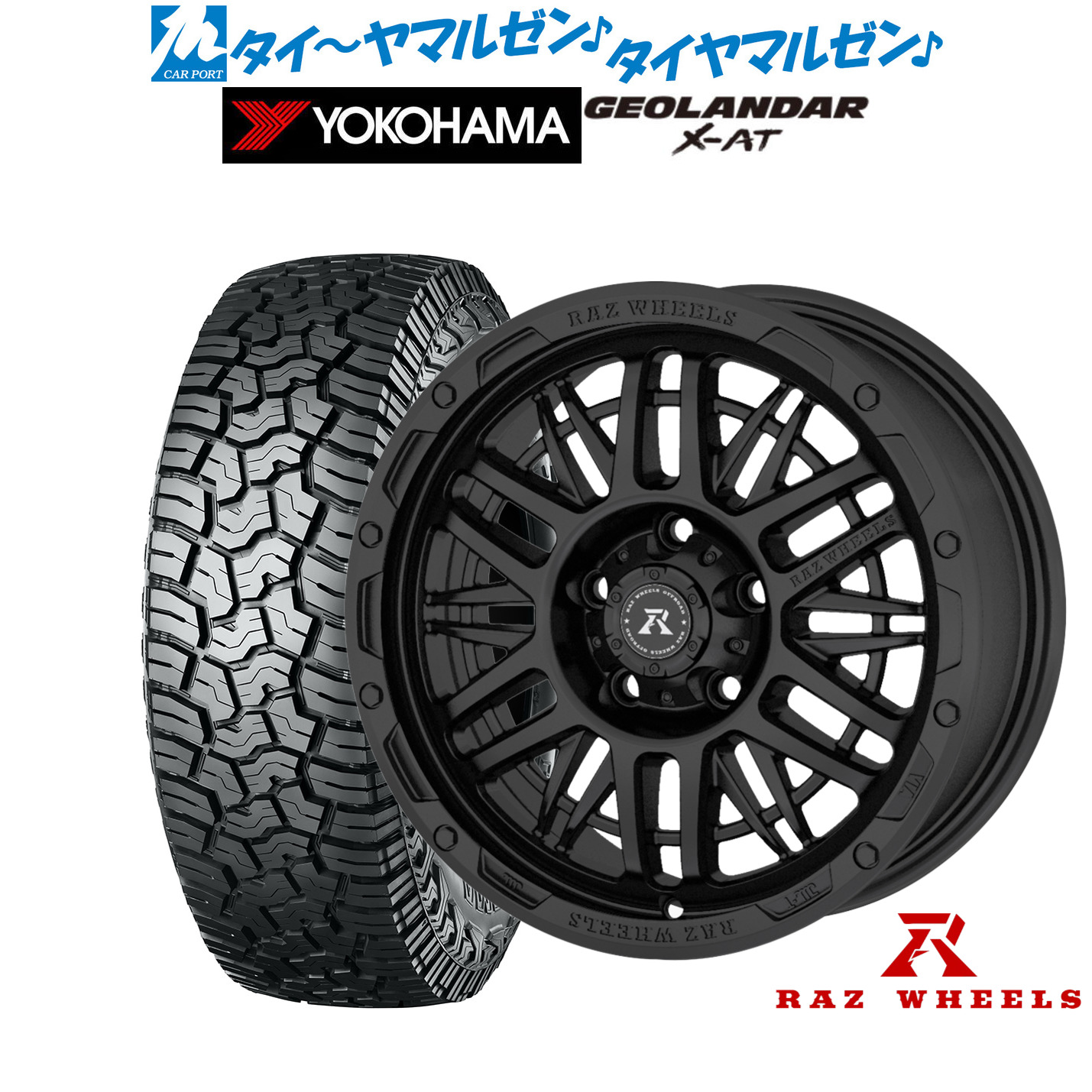 新品 サマータイヤ ホイール4本セット RAZ WHEELS CV-01 16インチ 7.0J ヨコハマ GEOLANDAR ジオランダー X-AT (G016) 235/70R16
