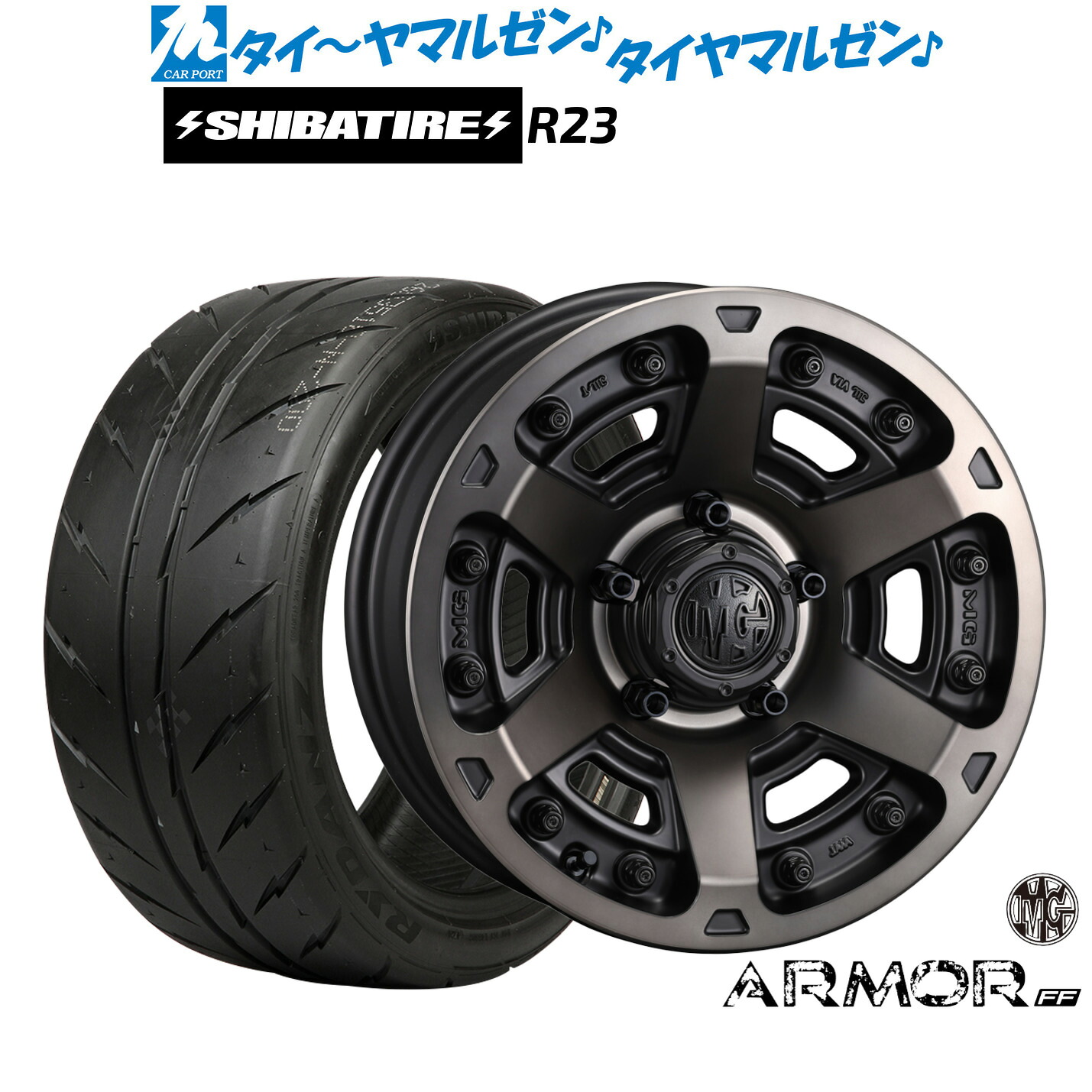 新品 サマータイヤ ホイール4本セット クリムソン MG アーマー FF 17インチ 7.0J SHIBATIRE シバタイヤ 200R (R23) 225/45R17
