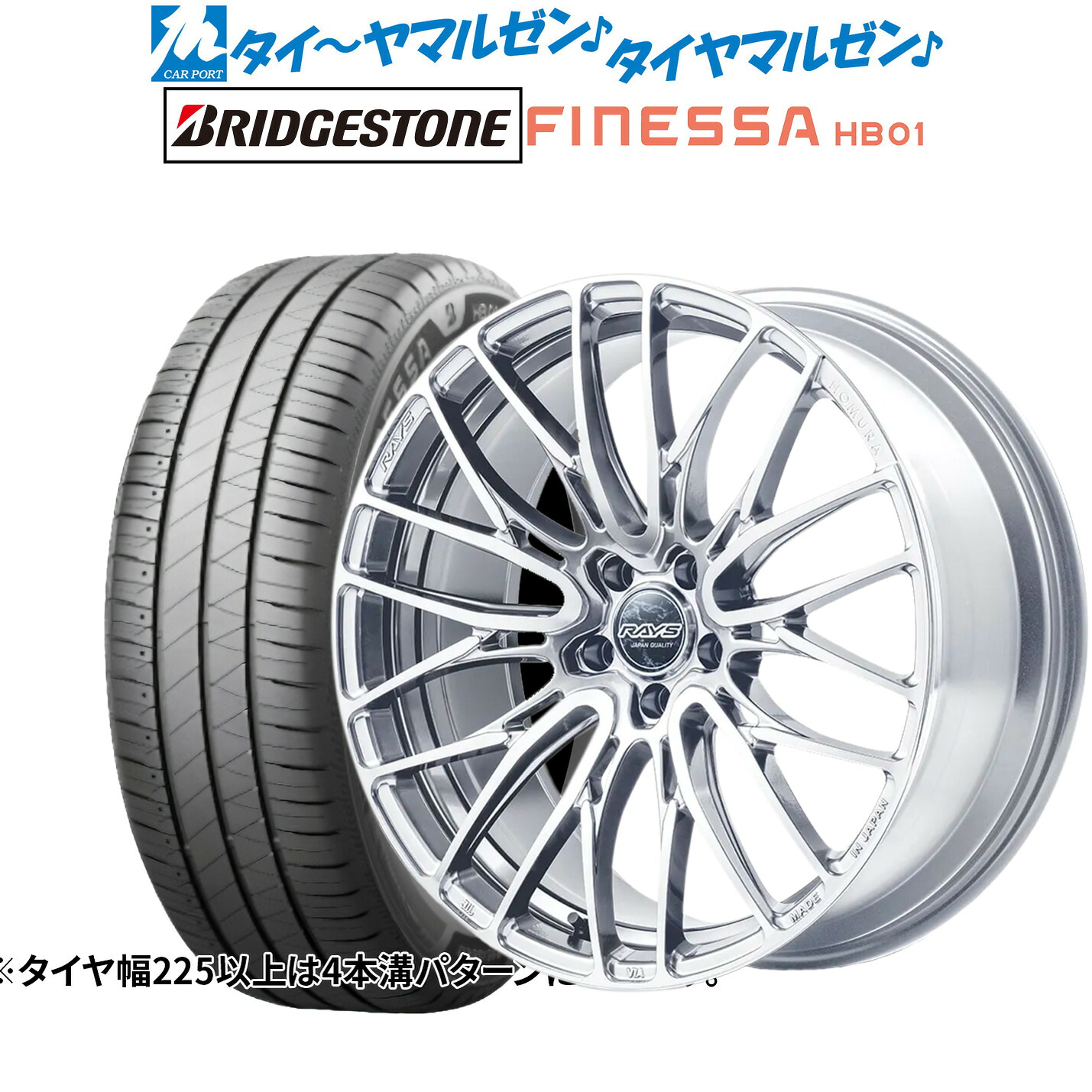 新品 サマータイヤ ホイール4本セットレイズ HOMURA ホムラ 2&times;10 BD18インチ 7.5Jブリヂストン FINESSA フィネッサ HB01225/45R18｜カーポートマルゼン 店