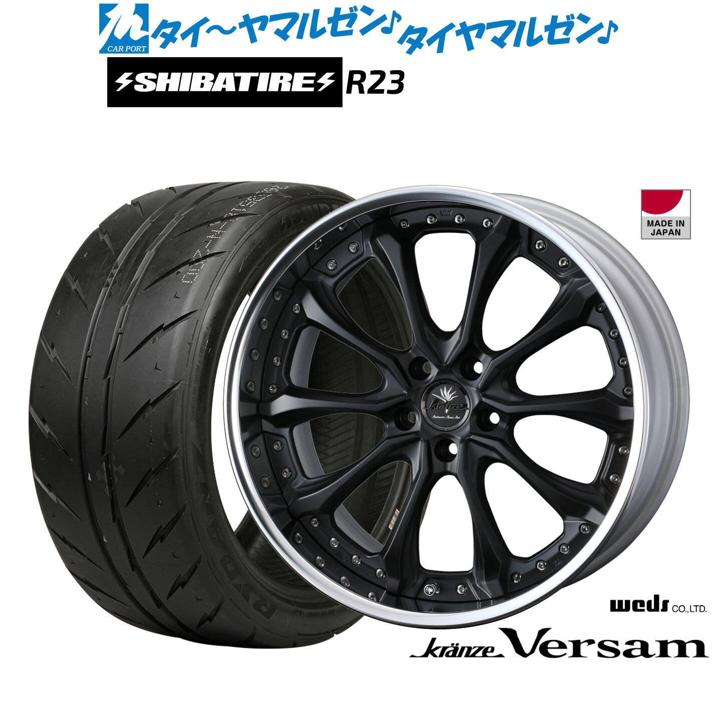 [ﾏﾗｿﾝ期間]P最大42倍&ｸｰﾎﾟﾝ配布 新品 サマータイヤ ホイール4本セット ウェッズ クレンツェ ヴェルサム 19インチ 8.5J SHIBATIRE シバタイヤ 300 (R23) 245/40R19
