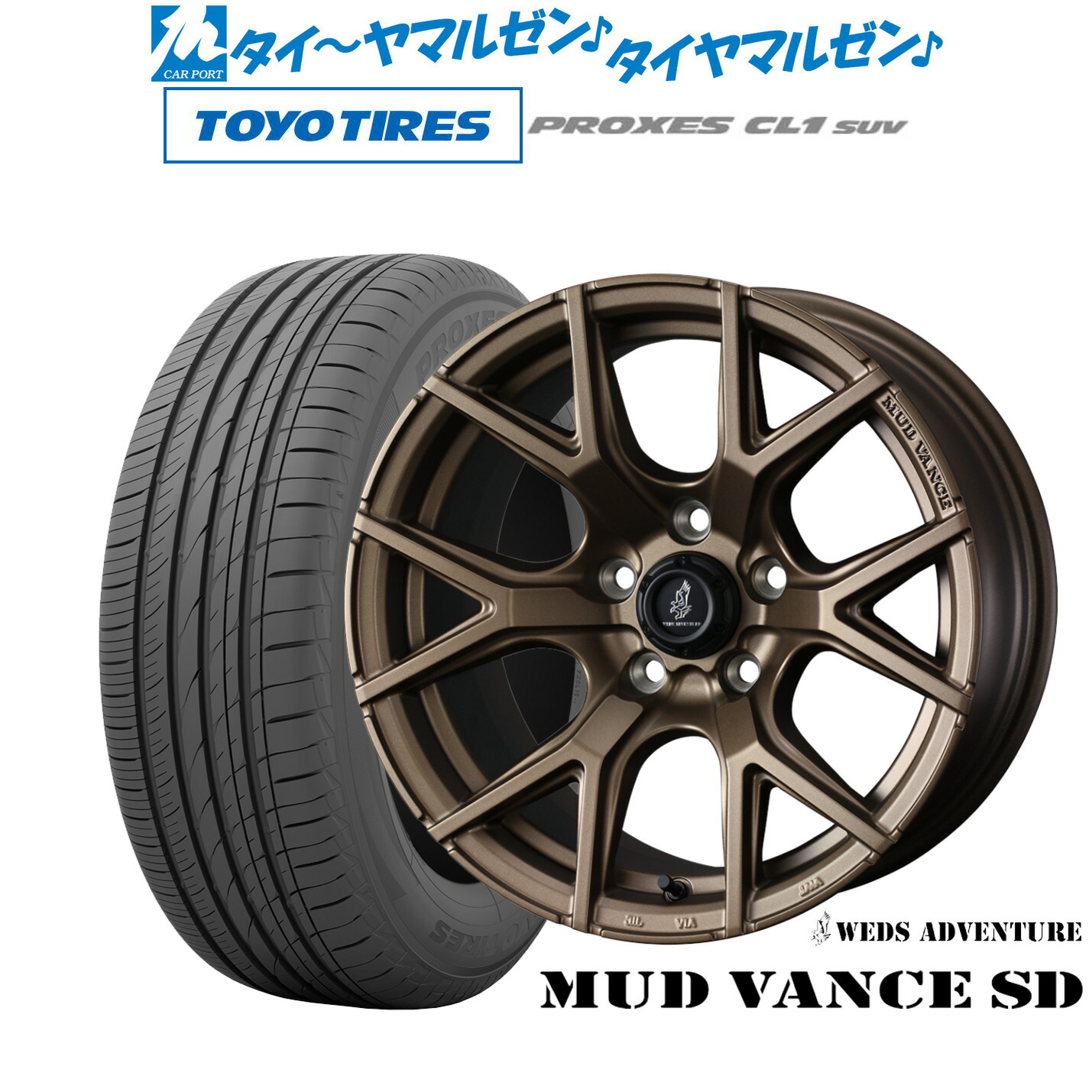 新品 サマータイヤ ホイール4本セット ウェッズ アドベンチャー マッドヴァンス SD 18インチ 7.5J トーヨータイヤ プロクセス PROXES CL1 SUV 235/55R18