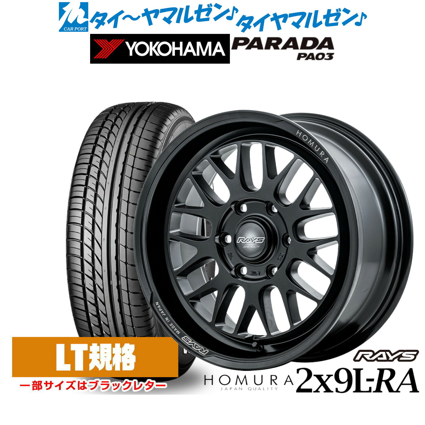 [ﾏﾗｿﾝ期間]P最大42倍&ｸｰﾎﾟﾝ配布 新品 サマータイヤ ホイール4本セット レイズ HOMURA ホムラ 2×9 L-RA 18インチ 7.5J ヨコハマ PARADA パラダ PA03 225/50R18